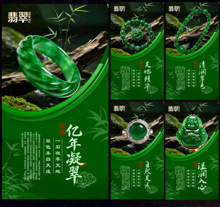 翡翠