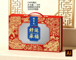 好运承福新年礼盒