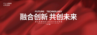 红色抽象会议舞台背景