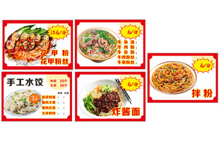花甲粉手工水饺