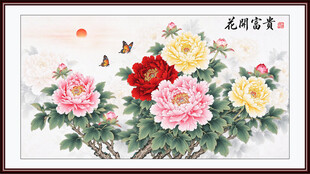 花开富贵牡丹图