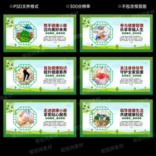 社区健康小屋