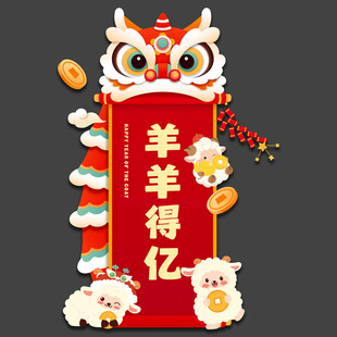 2027新年玻璃贴