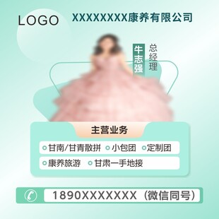微信头像 名片