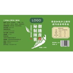 辣酱标签