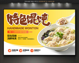 馄饨