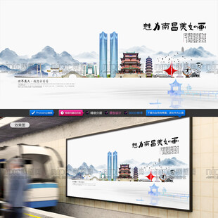 南昌
