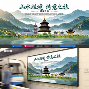 扬州