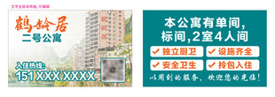 公寓名片