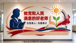 学校党建