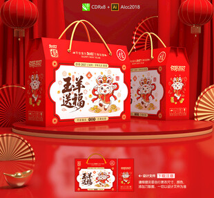 年货包装 新年礼盒