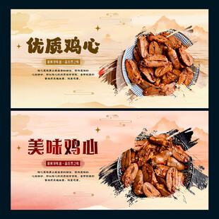 鸡心