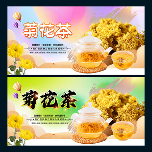 菊花茶