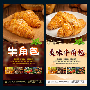 牛角包