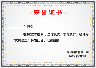 证书模板
