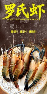 罗氏虾 