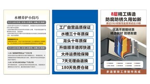 水槽直播版面