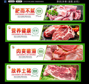 土猪肉 