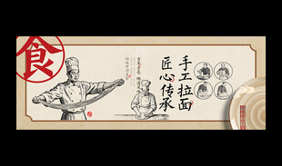 拉面