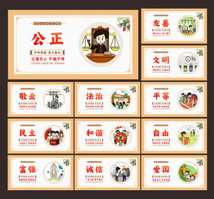核心价值观