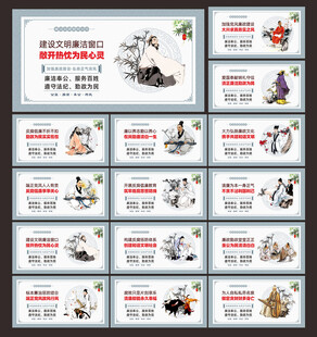 廉政文化
