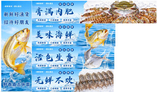 海鲜 黄鱼 虾 蟹 水产海报