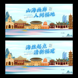 福建