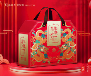 年货包装 新年礼盒