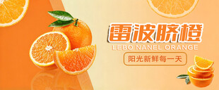 雷波脐橙