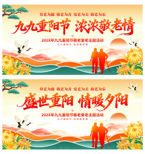 重阳节
