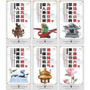 廉洁文化