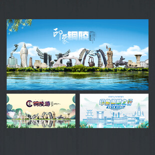 铜陵