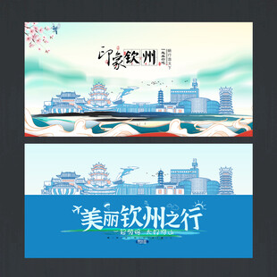钦州