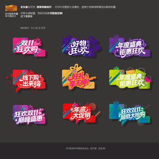 双11促销举手牌