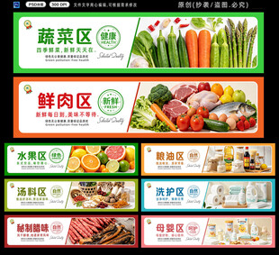 超市生鲜灯箱