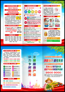 全国粮食安全宣传周