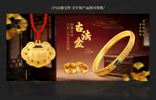 古法黄金