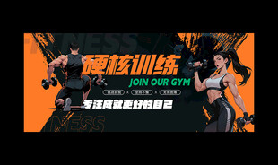 健身海报