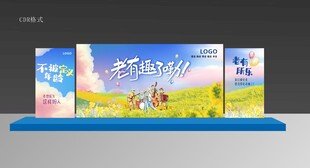 九九重阳节 舞台背景