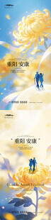 重阳