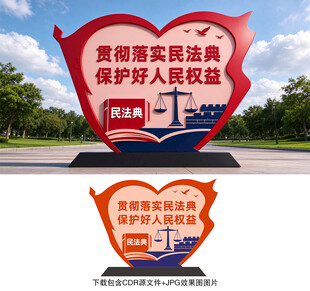法治雕塑