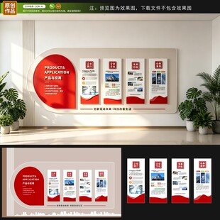 企业文化墙