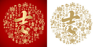 羊年吉字书法百吉图