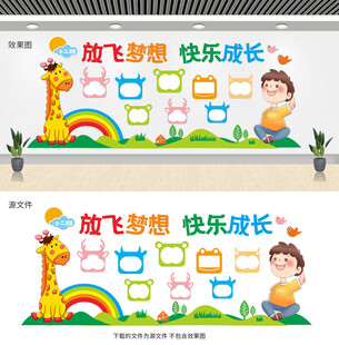 幼儿园照片墙