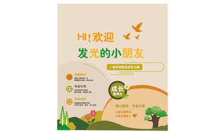 幼儿园门厅闪闪发光的小孩设计