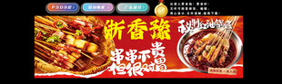 串串香灯箱