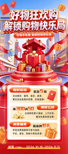 双十一大促海报