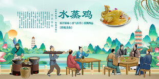 水蒸鸡