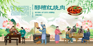 醪糟红烧肉