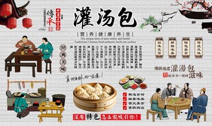 灌汤包